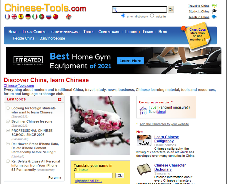 website-chinese-tools