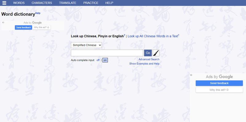 website-english-chinese-dictionary